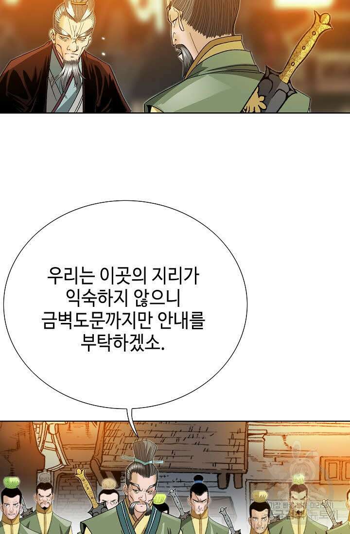 아! 형산파 39화 18