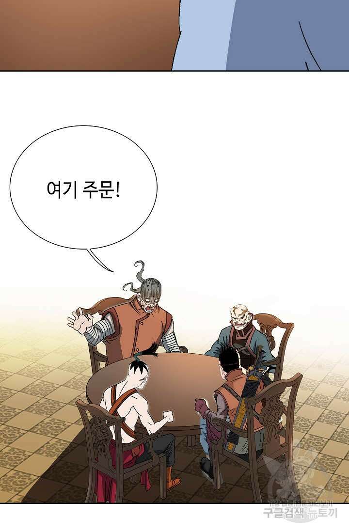 아! 형산파 39화 26