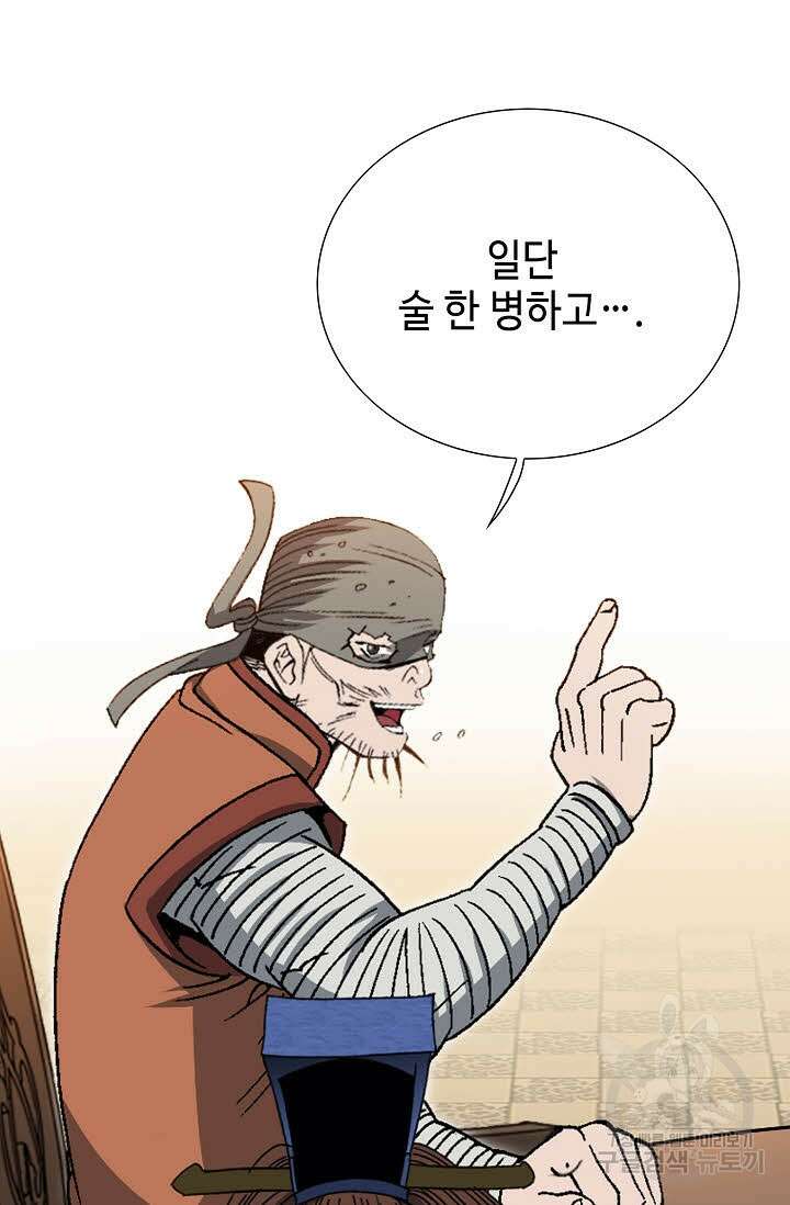 아! 형산파 39화 27