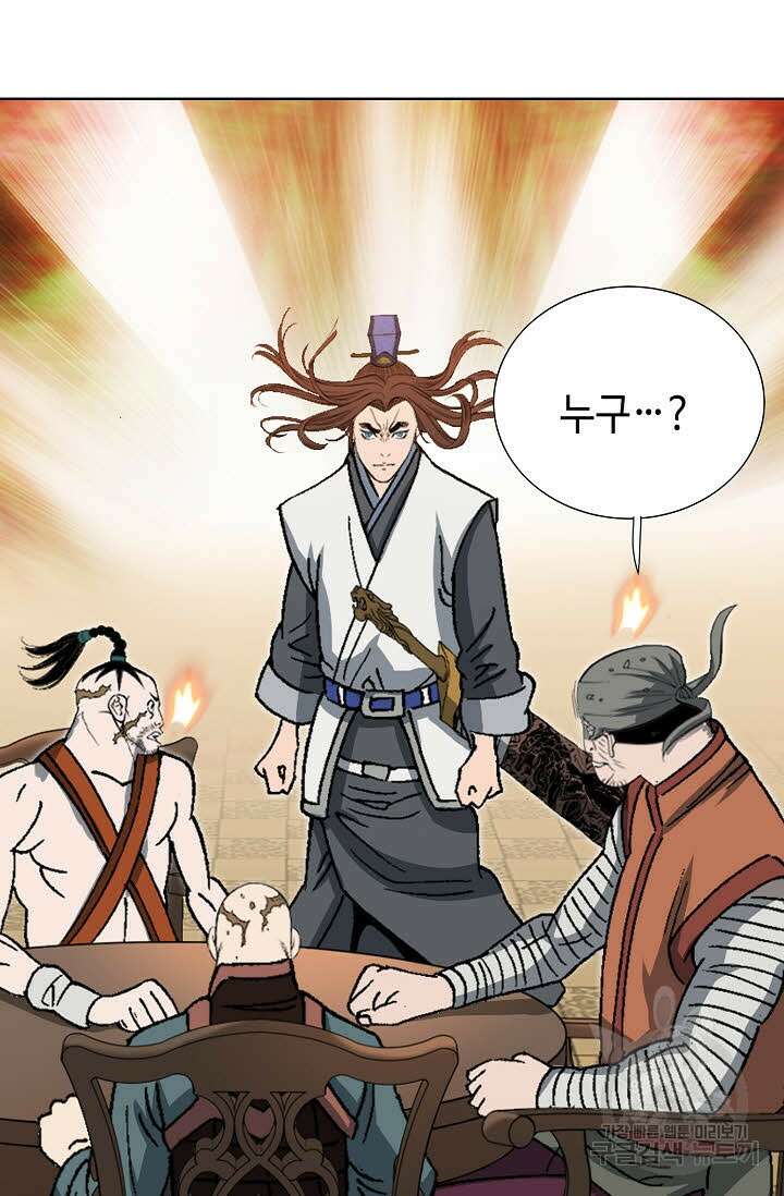아! 형산파 39화 29