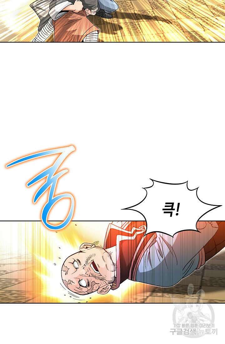 아! 형산파 39화 37