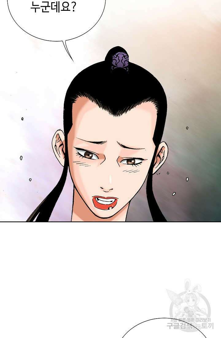 아! 형산파 39화 45