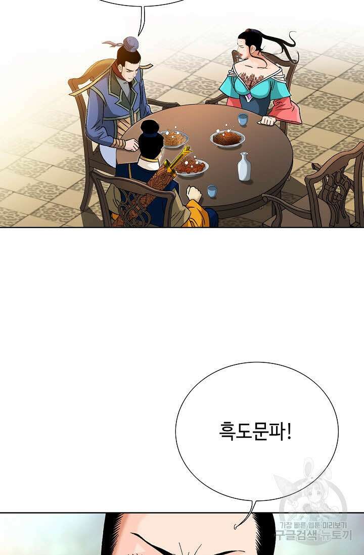 아! 형산파 39화 47
