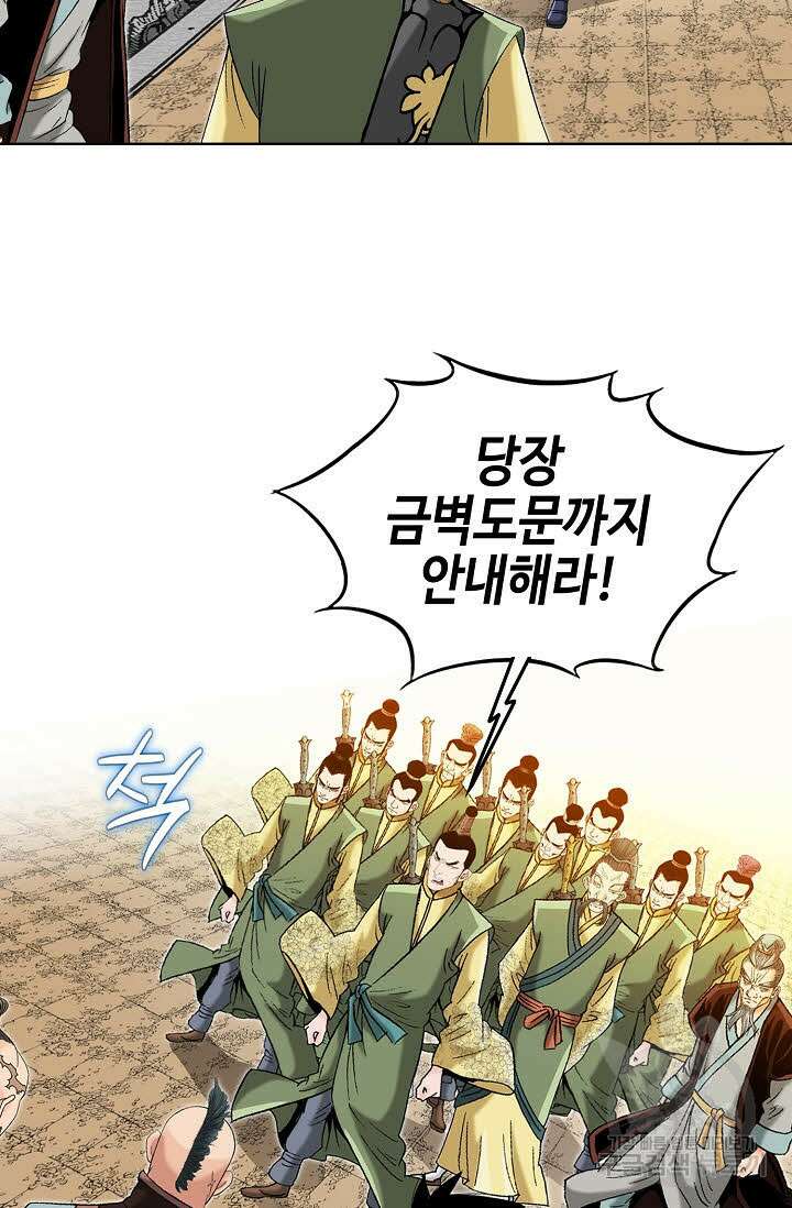 아! 형산파 39화 62