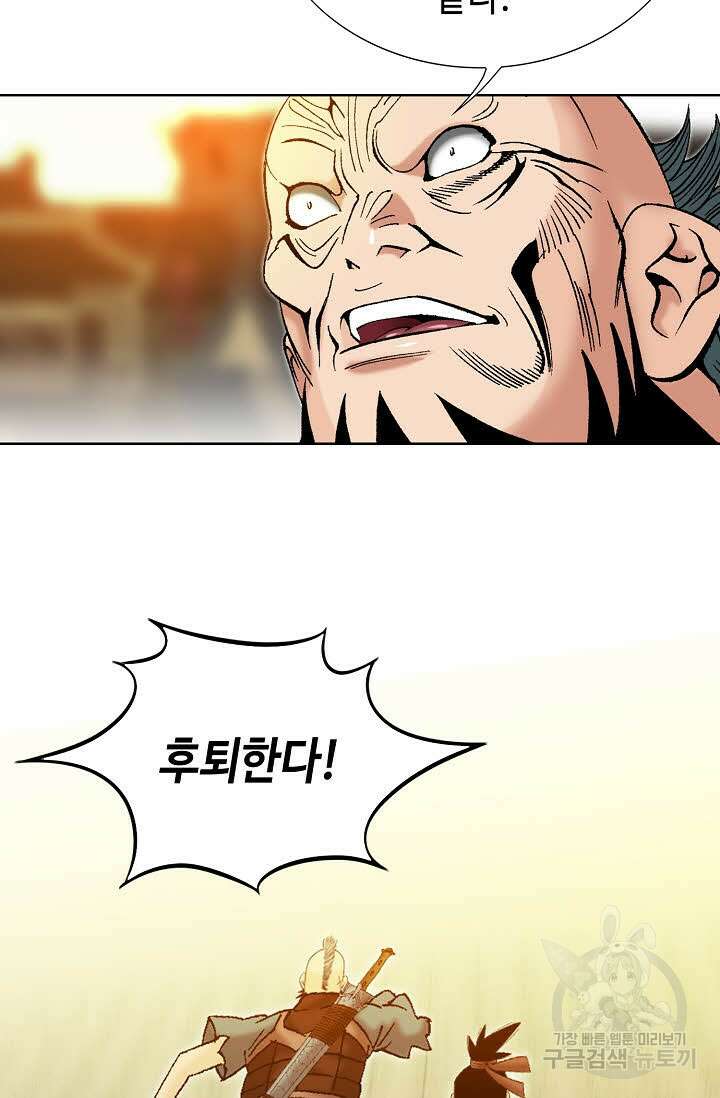 아! 형산파 39화 66