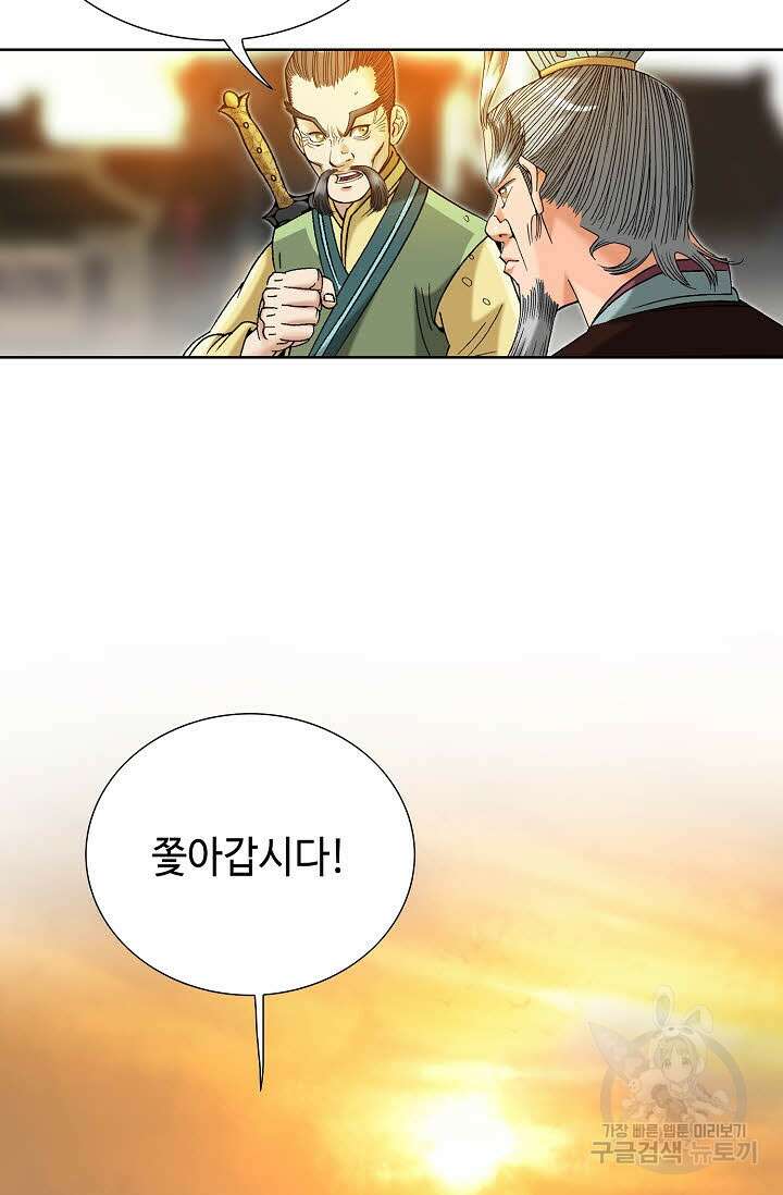 아! 형산파 39화 71
