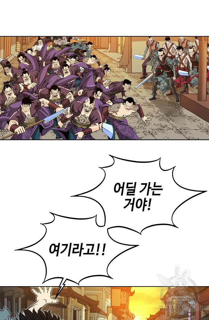 아! 형산파 39화 92