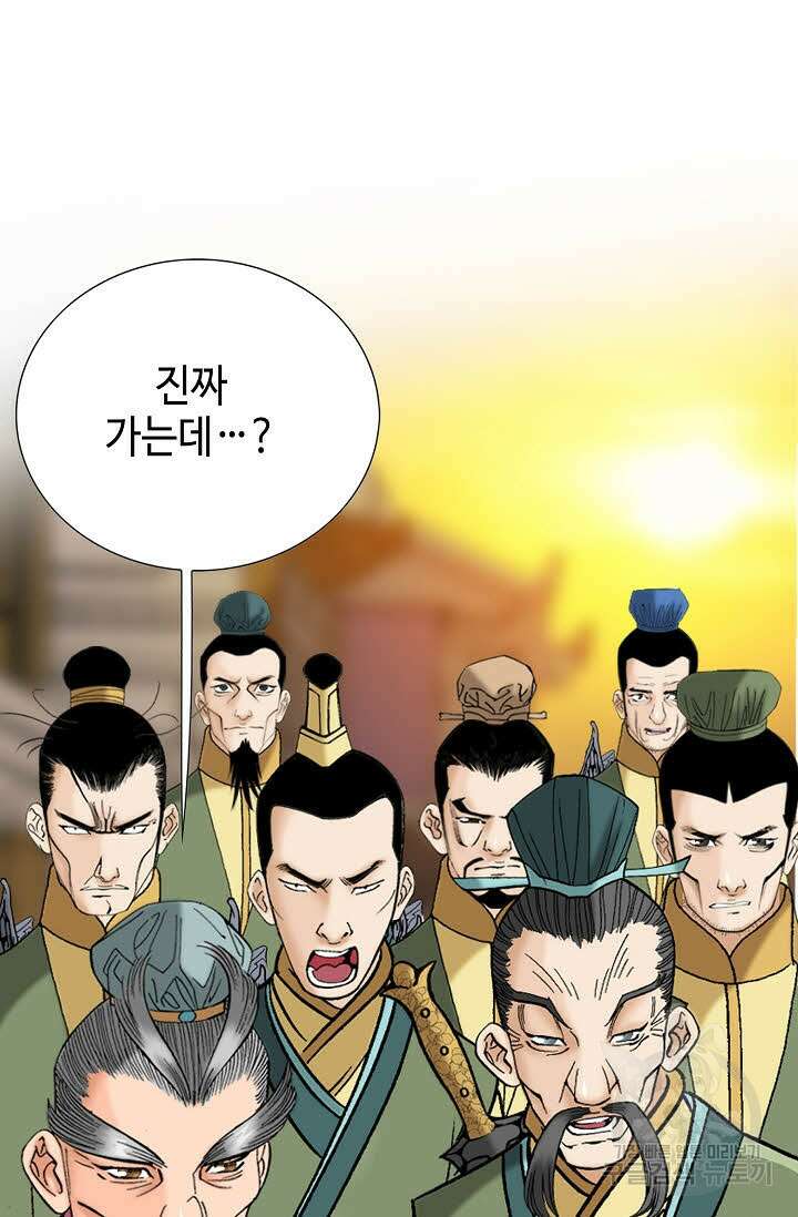 아! 형산파 39화 95