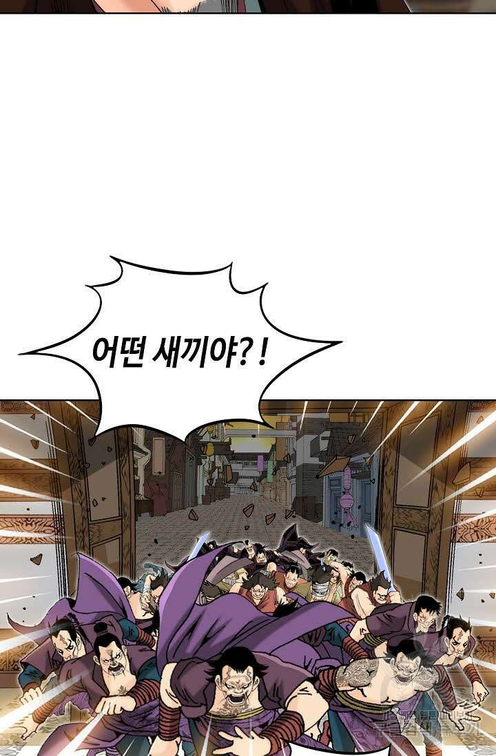 아! 형산파 39화 98
