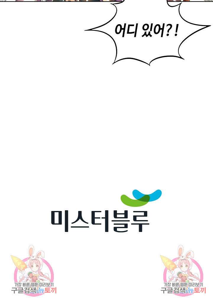 아! 형산파 39화 99