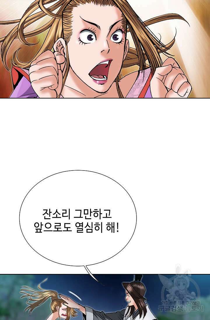 아! 형산파 55화 3