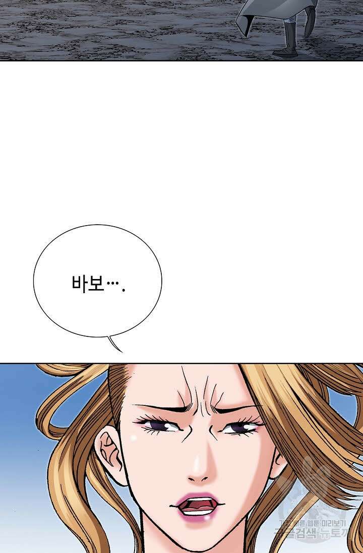 아! 형산파 55화 5