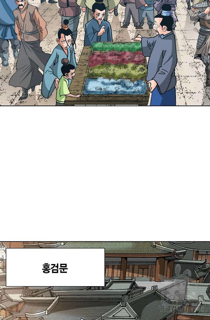 아! 형산파 55화 10