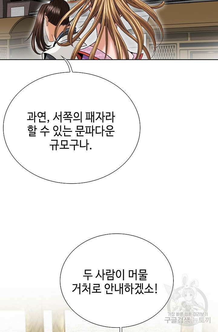아! 형산파 55화 15