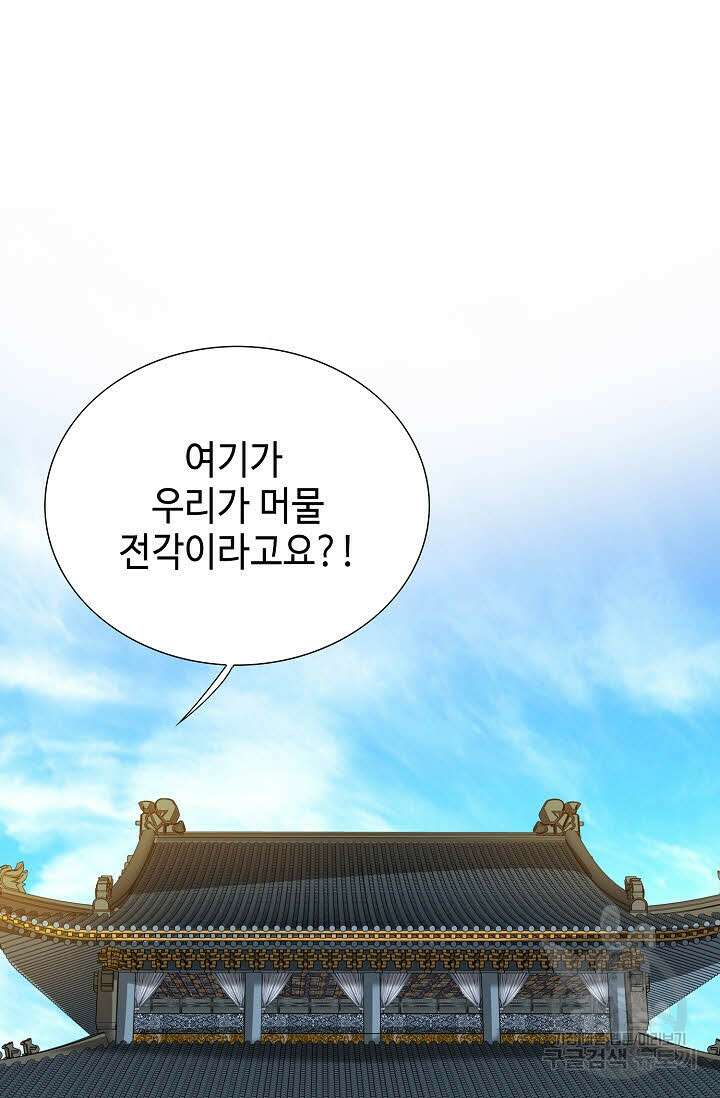 아! 형산파 55화 18