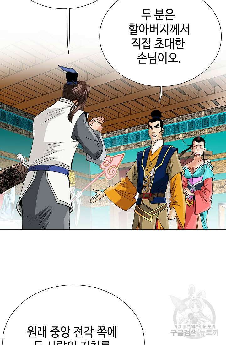 아! 형산파 55화 21