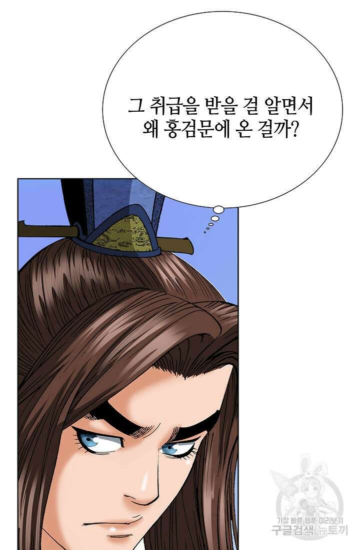 아! 형산파 55화 26