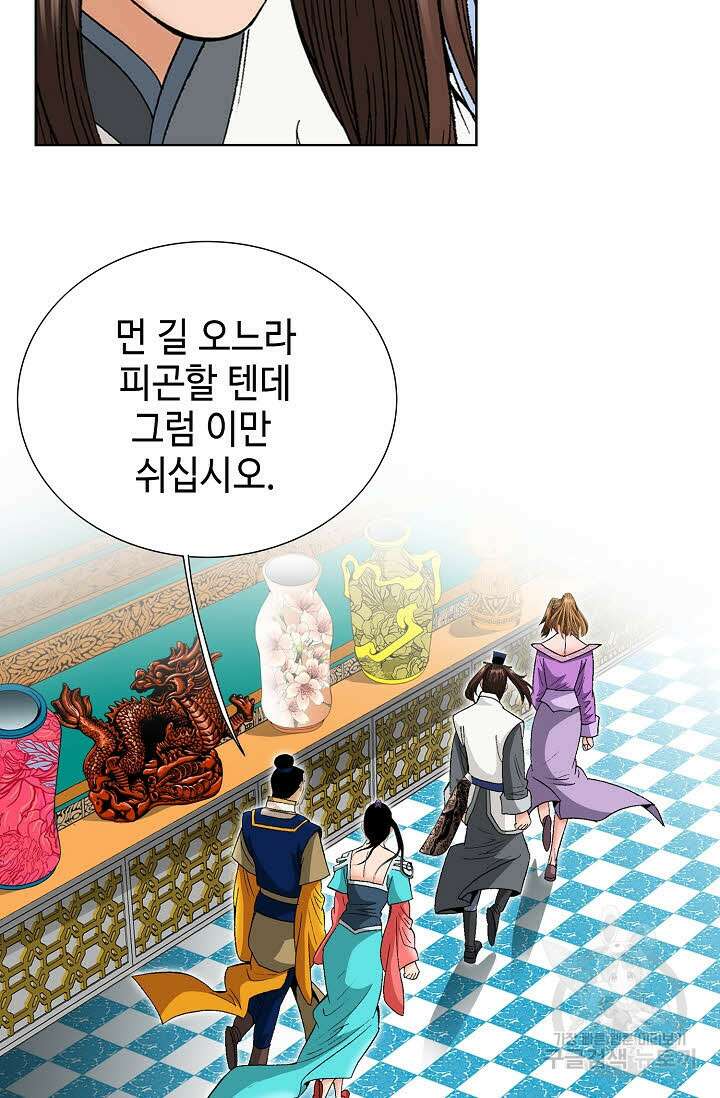 아! 형산파 55화 27