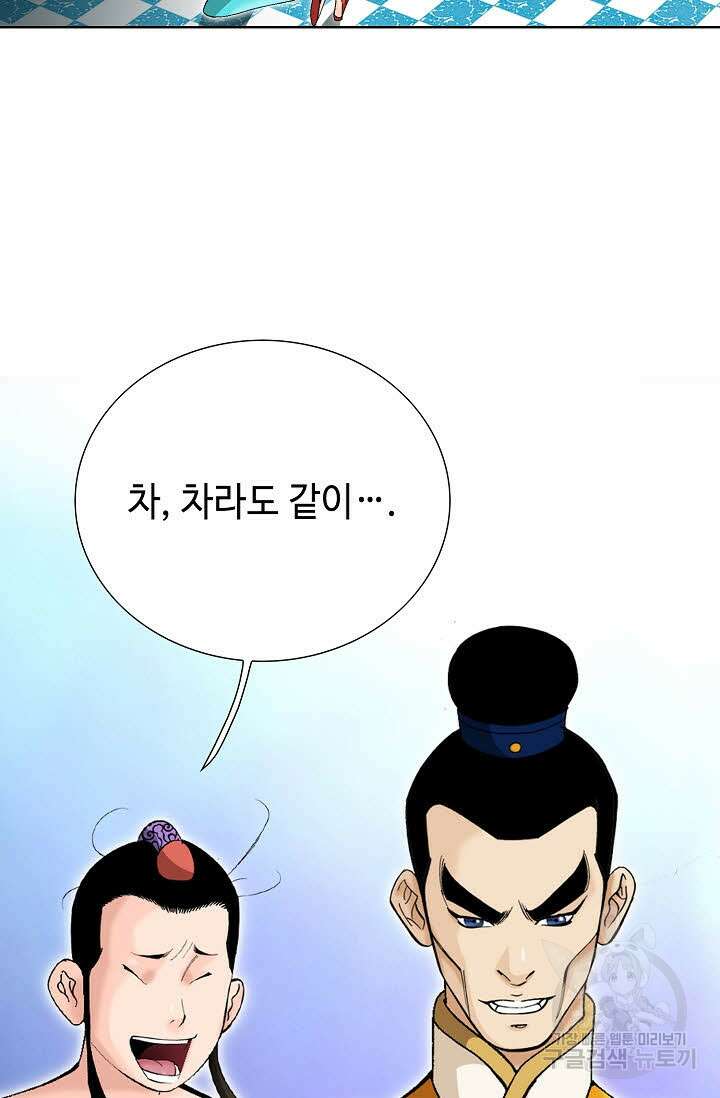 아! 형산파 55화 28