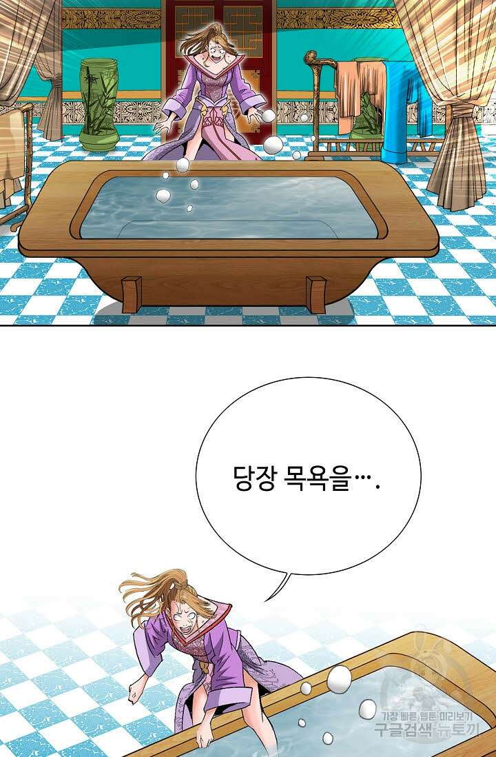 아! 형산파 55화 32