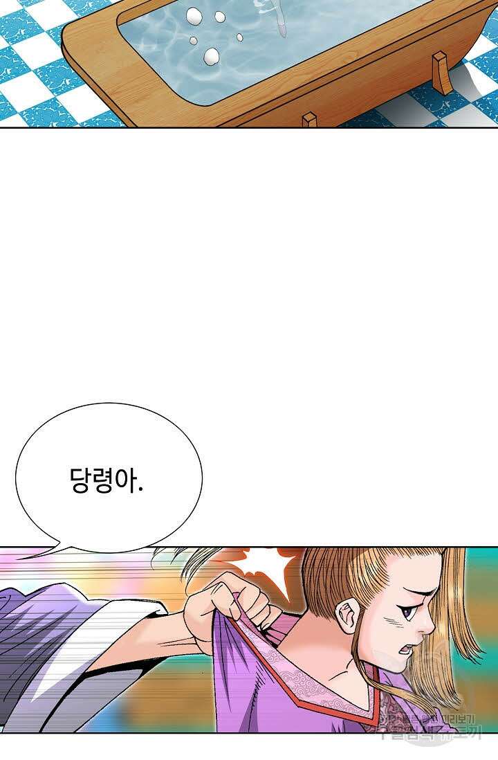 아! 형산파 55화 33