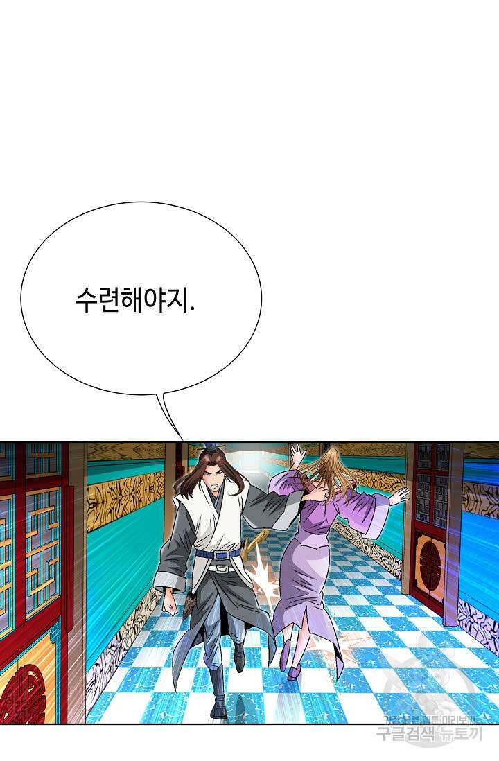 아! 형산파 55화 34