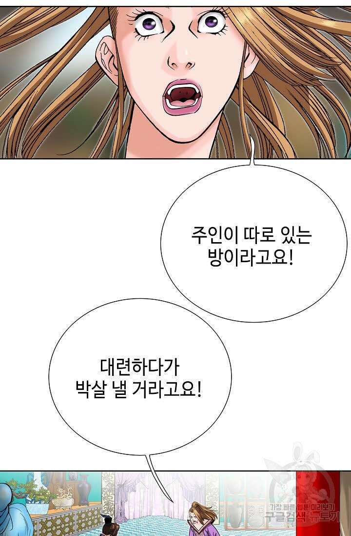 아! 형산파 55화 39