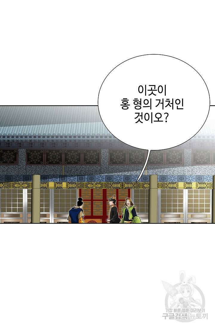 아! 형산파 55화 54