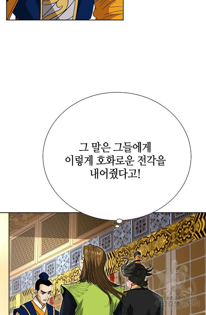 아! 형산파 55화 56
