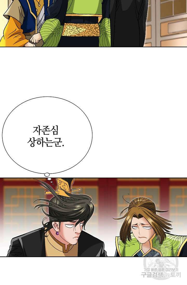 아! 형산파 55화 57