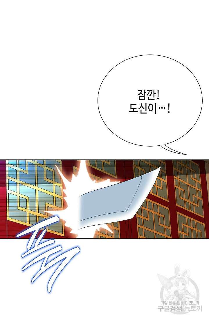아! 형산파 55화 58