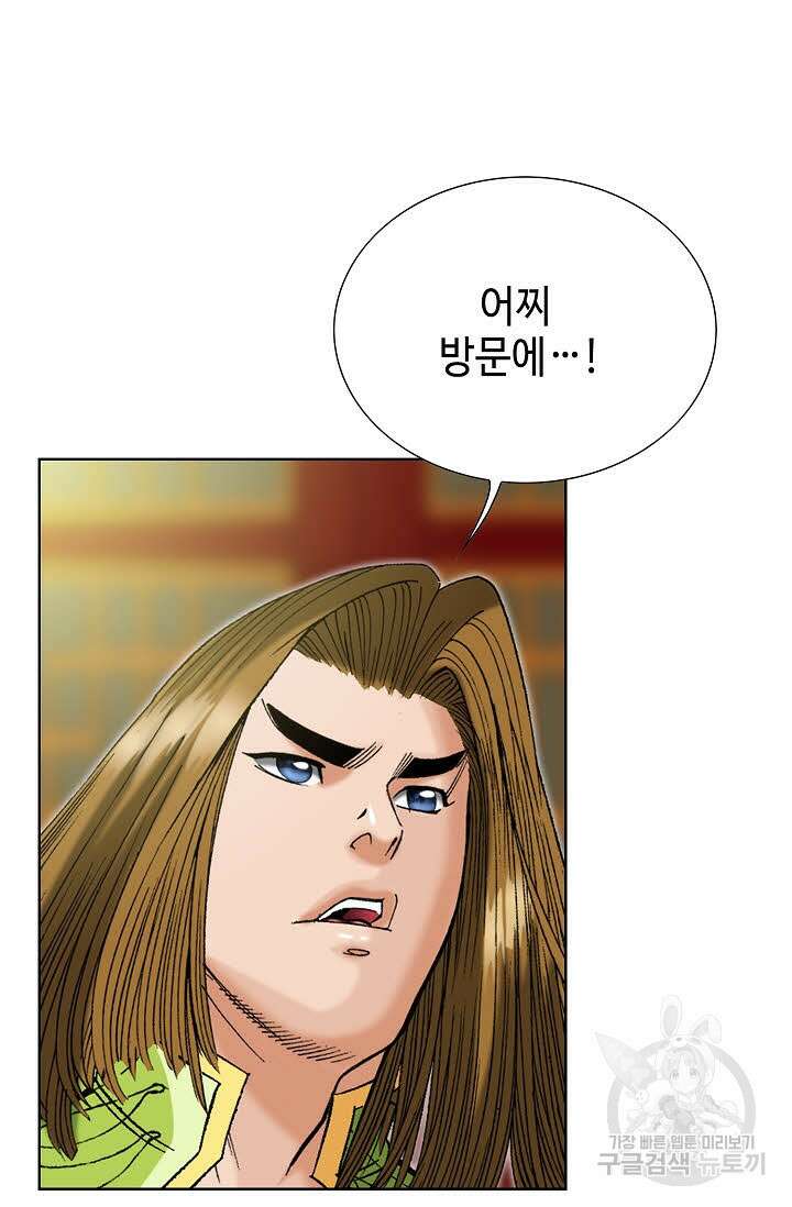 아! 형산파 55화 59