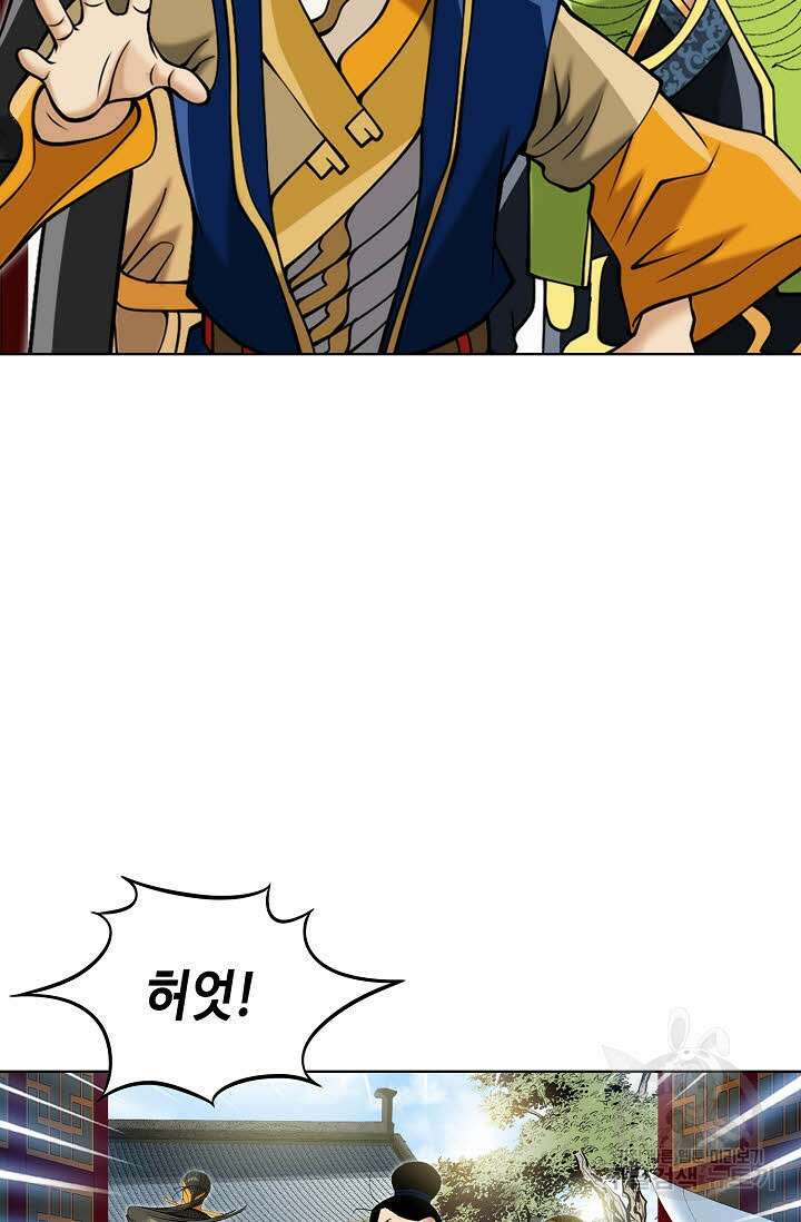 아! 형산파 55화 61