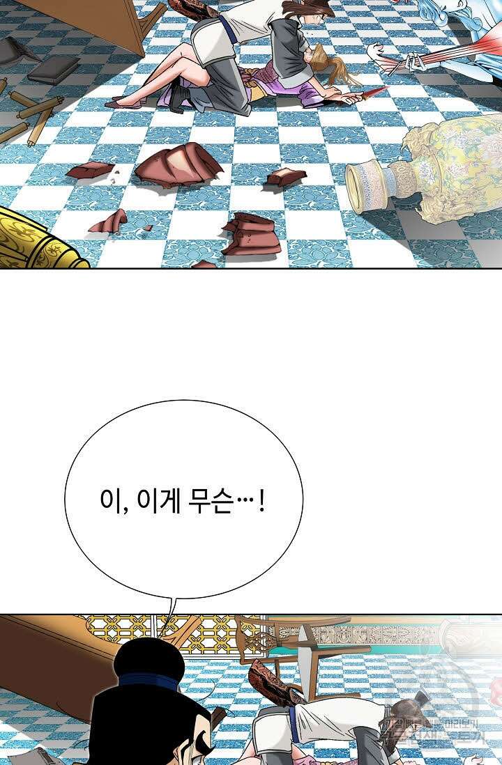 아! 형산파 55화 63