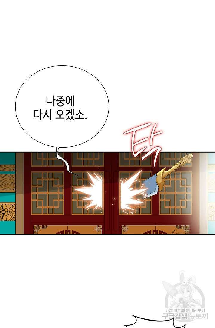 아! 형산파 55화 66