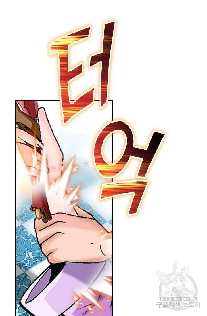 아! 형산파 55화 70