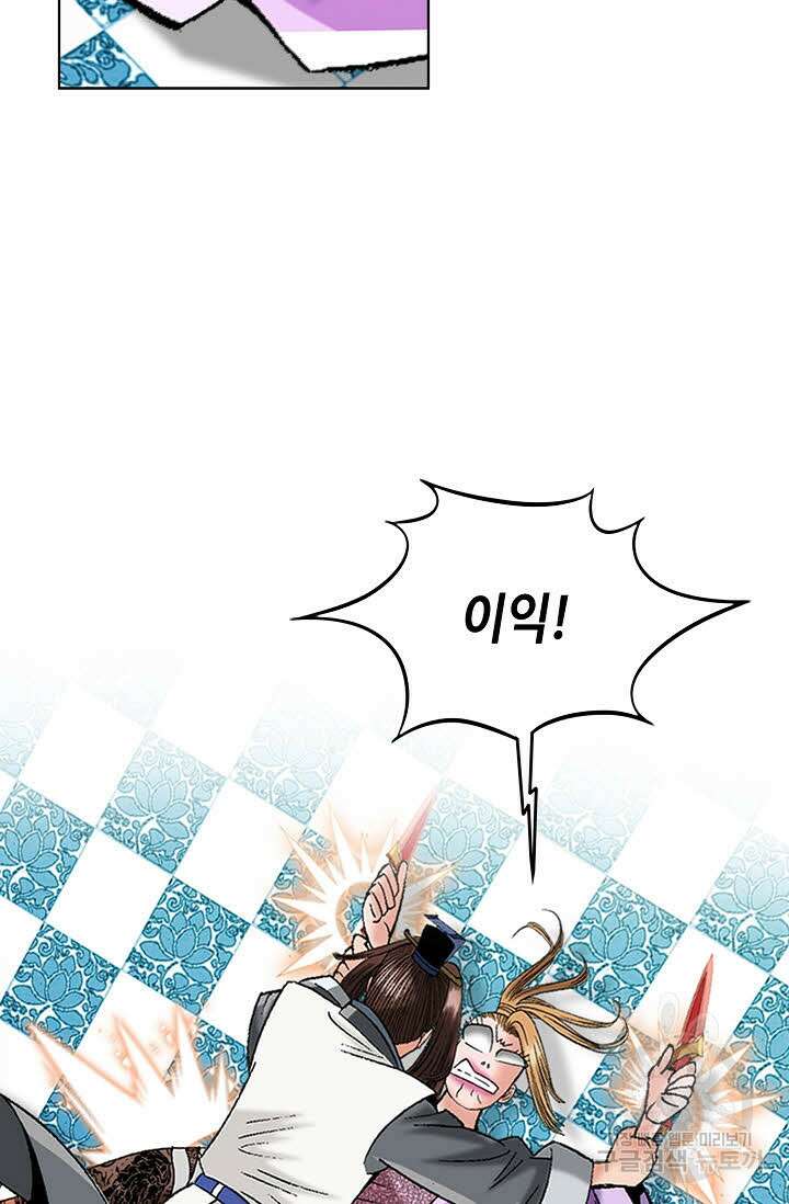 아! 형산파 55화 71