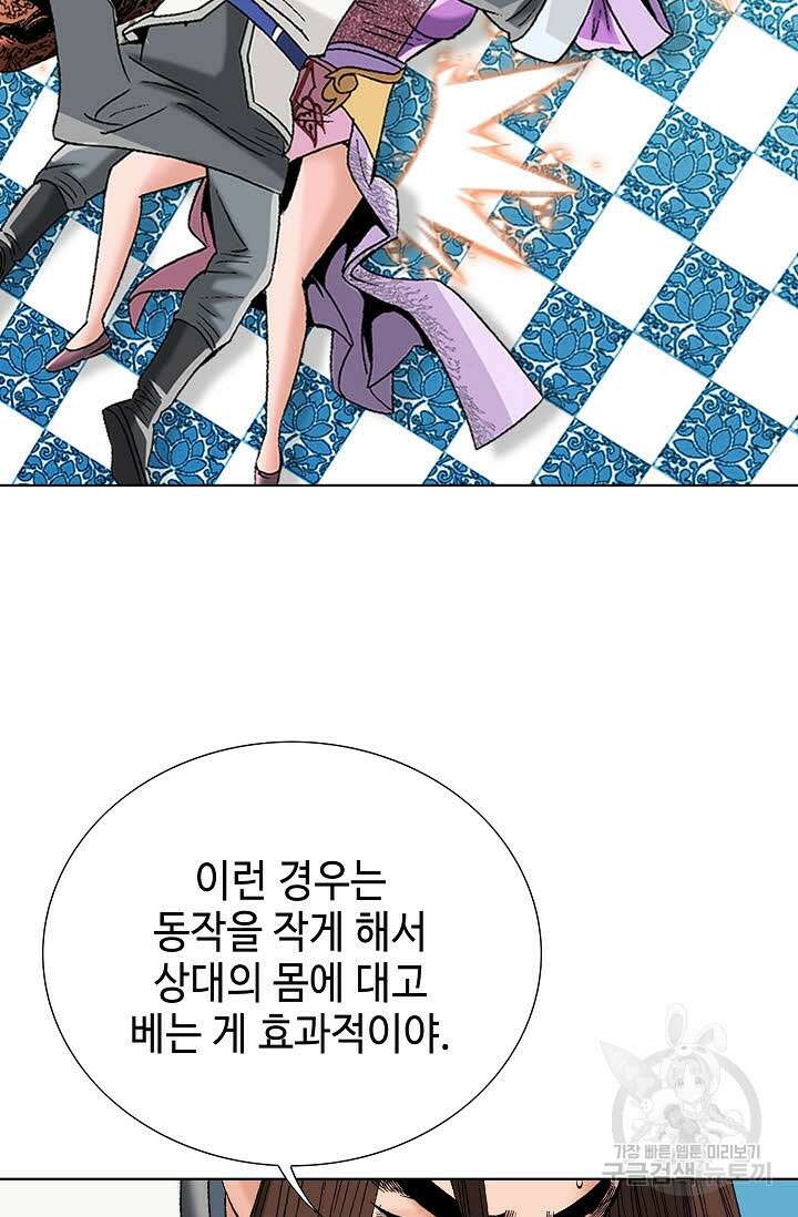 아! 형산파 55화 72