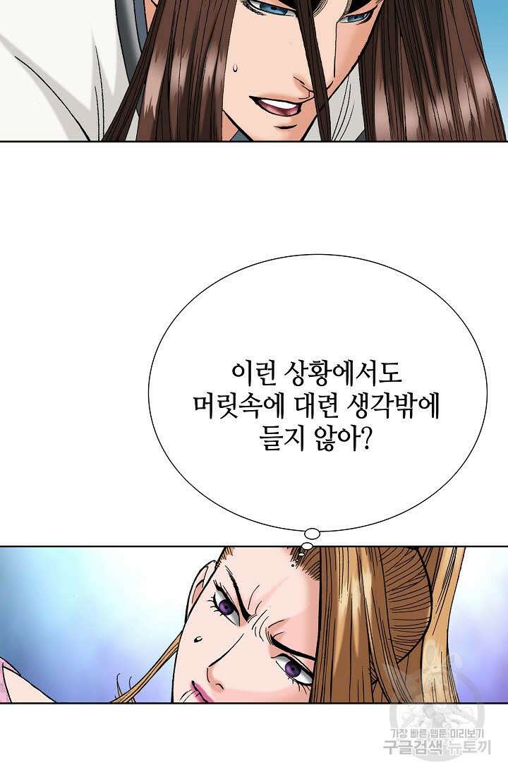 아! 형산파 55화 73
