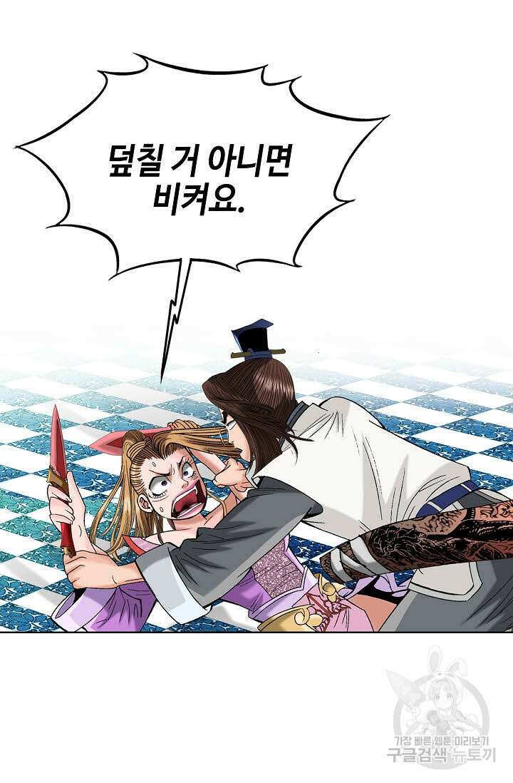 아! 형산파 55화 74