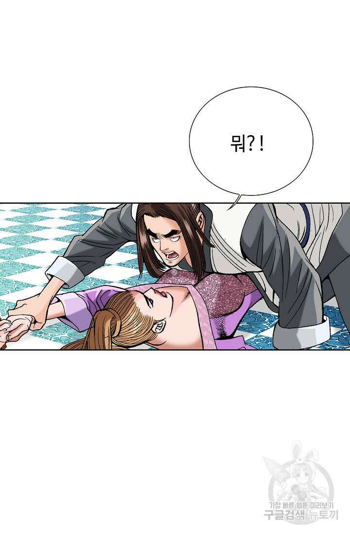 아! 형산파 55화 75