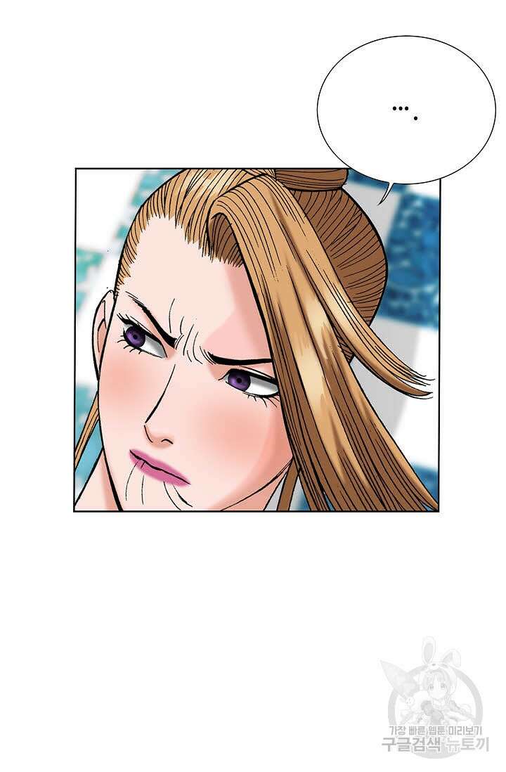 아! 형산파 55화 76