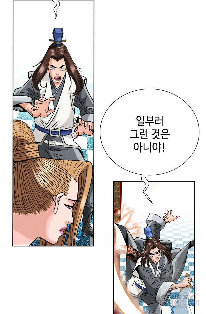 아! 형산파 55화 79