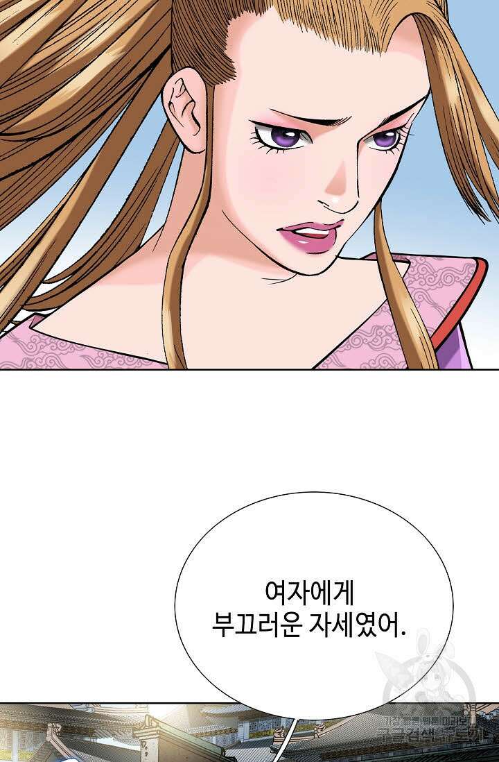 아! 형산파 55화 83