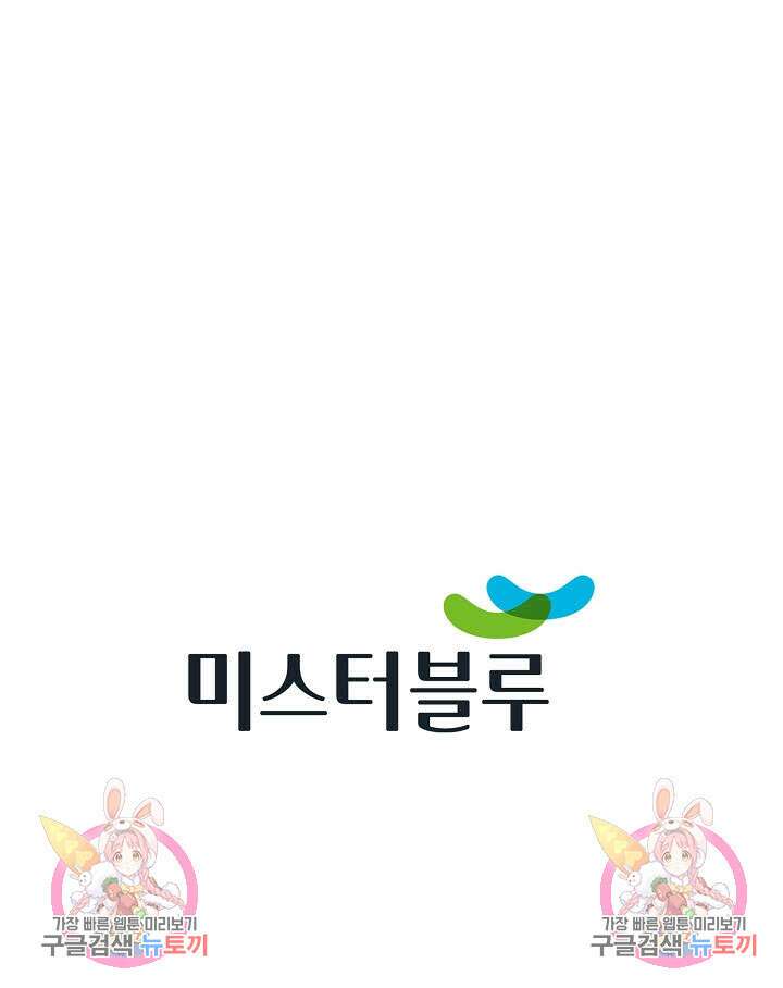아! 형산파 55화 92