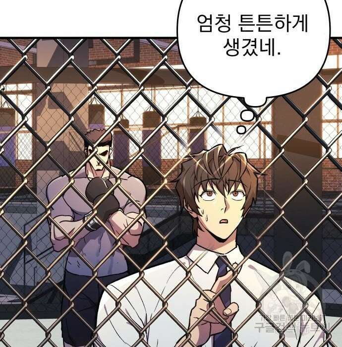 일신상의 이유로 잠시 휴재합니다 35화 5