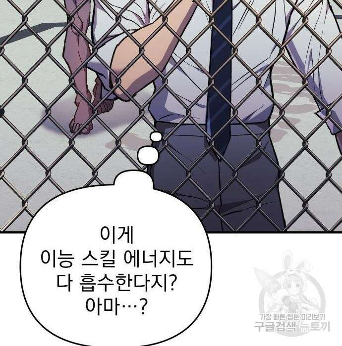 일신상의 이유로 잠시 휴재합니다 35화 6