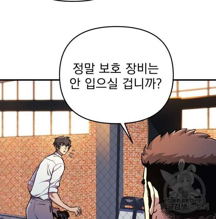 일신상의 이유로 잠시 휴재합니다 35화 7