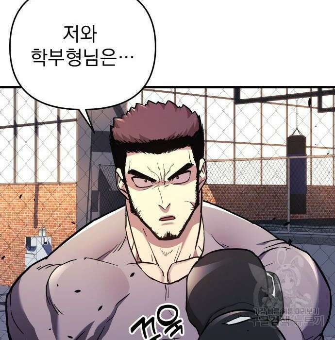 일신상의 이유로 잠시 휴재합니다 35화 9