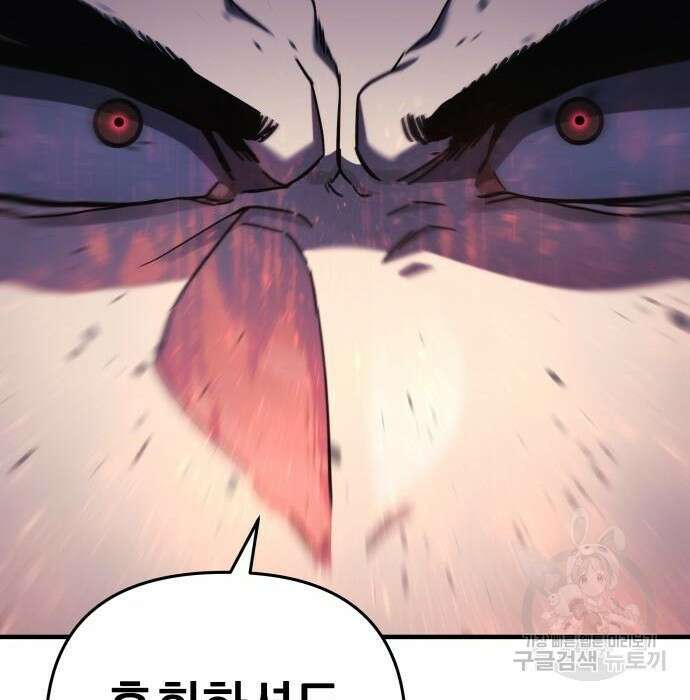 일신상의 이유로 잠시 휴재합니다 35화 13